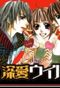 Deep Love Virus Deep Love Virus